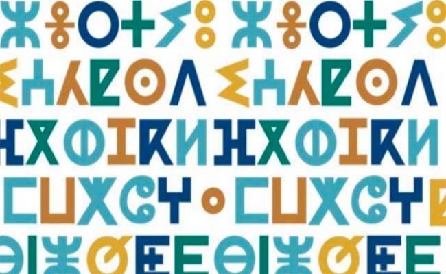 كتابة أحرف اللغة الأمازيغية سيكون علميا 