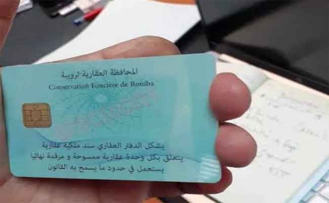 دخول الدفتر العقاري الالكتروني حيز التطبيق بداية 2025