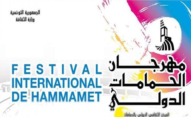 الجزائر ضيفة شرف مهرجان الحمامات الدولي