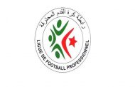 تونس تستضيف تربصات الأندية الجزائرية