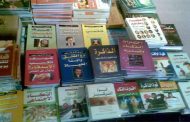 اكثر من 900 ناشر في الدورة 21 لمعرض الجزائر الدولي للكتاب