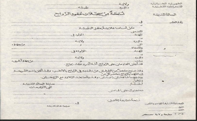 تقديم موظفة متهمة بتمزيق ورقة من سجل عقود الزواج للعدالة بوهران