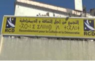 حزب الأرسدي يدعو النساء الجزائريات إلى المشاركة 