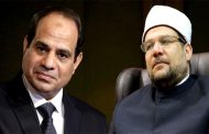 غريب .. الرئيس المصري يراجع خطب الجمعة للخمس سنوات القادمة
