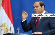 هل بعد القرار الاداري للمصر ضد السعودية سيأتي القرار العسكري
