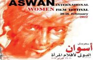 فيلم جزائري قصير يضيء فعاليات مهرجان أسوان الدولي لأفلام المرأة