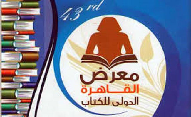 الجزائر ضيفة شرف الدورة القادمة لمعرض القاهرة للكتاب
