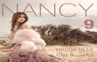نانسي عجرم تكتسح السوق الغنائية  المصرية  بألبوم 