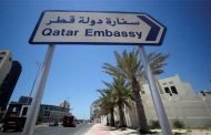 من هو المتضرر الأكبر من حملة مقاطعة قطر ؟