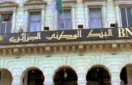 توقيف موظف  يعمل بالبنك الوطني الجزائري اختلس  أزيد من 2  مليار سنتيم