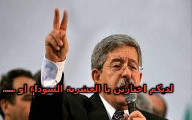 رجوع العشرية السوداء هو الحل لوقف الاحتجاجات !!!