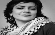 مارسيل خليفة و وزارة الثقافة الفلسطينية ينعون ريم بنا