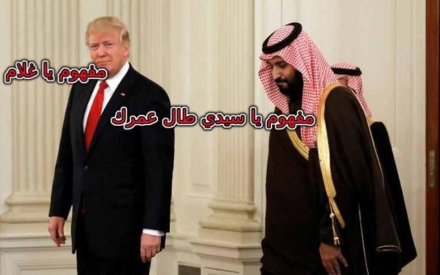 ترامب يجب على السعودية أن تعطينا جزءا من ثروتها