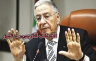 جمال ولد عباس نتشبث بنظرية الكرسي الملتصق