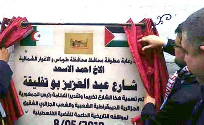 بلدية فلسطينية في الضفة الغربية تطلق اسم الرئيس عبد العزيز بوتفليقة على أحد شوارعها