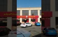 محاكمة صاحب مطعم كان يفتح أبواب مطعمه للزبائن خلال رمضان في السعودية