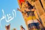 نادين نسيب نجم وقصي خولي يجتمعان لأول في رمضان 2019