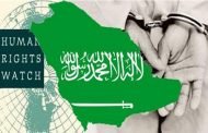 هيومن رايتس ووتش لا تقدم في مجال حقوق الإنسان بالسعودية