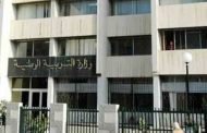 وزارة التربية الوطنية تنفي مطالبة الأولياء بإمضاء استمارات تدريس اللغة الأمازيغية