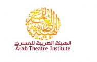 كاتبان جزائريان يفوزان بجائزة الهيئة العربية للمسرح