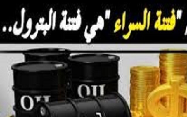 بسبب البترول بن سلمان سيشعل فتيل التوتر بين السعودية والكويت