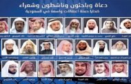 السعودية تدافع عن سجلها في حقوق الإنسان!!!