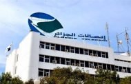 اتصالات الجزائر تلتزم بتوفير خدماتها باعتماد نظام الدوام خلال فاتح يناير 2019