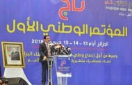 تجديد الثقة في عمار غول لعهدة جديدة على رأس حزب تجمع أمل الجزائر