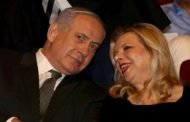 التحقيق مع  زوجة نتانياهو بسبب الفساد