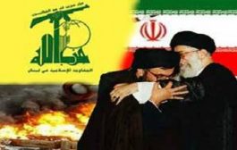 بريطانيا تعتبر حزب الله منظمة إرهابية
