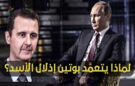 أردوغان أجير صغير عند أمريكا ومن يراهن على أمريكا ستبيعه