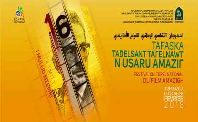 مهرجان الفيلم الأمازيغي يطفئ شمعته ال17 بحجب جائزة الزيتونة الذهبية لأفضل فيلم طويل