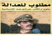 السفاح خالد نزار قلت لسعيد بوتفليقة اتقي الله في دماء الجزائريين !!!