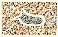 ليالي الخط والمخطوط تعود في طبعتها الثانية بمتحف الخط الاسلامي لولاية تلمسان