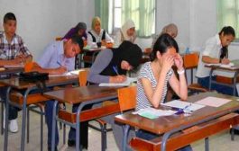 وزارة التربية تعلن عن انطلاق سحب استدعاءات إمتحانات نهاية السنة