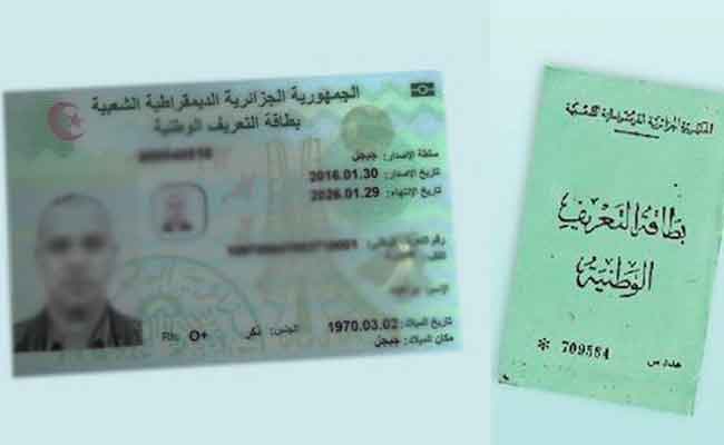 الداخلية تدعو المواطنين إلى طلب الحصول على البطاقات البيومترية