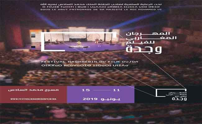 فيلم” سينابس” يتنافس على جوائز مهرجان وجدة للفيلم المغاربي