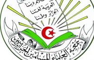 جمعية العلماء المسلمين الجزائريين تثمن كل المبادرات الداعية للخروج من الأزمة