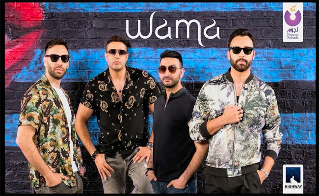 فرقة “واما” تعود ب”شمس بحر” وتحقق 15 مليون مشاهدة خلال 3 ساعات فقط…
