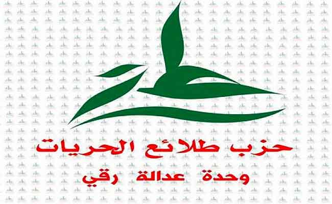 حزب طلائع الحريات :  الجزائر “أقرب إلى عتبة معالجة الأزمة”