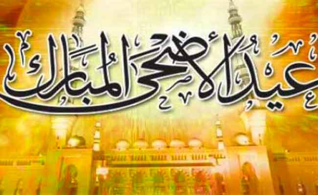 يوم الأحد 11 أغسطس هو يوم عيد الأضحى المبارك بالجزائر