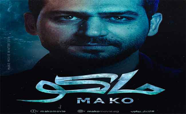 مراد يلدريم يتعاقد على “رامو” بعد غياب طويل عن الشاشة الفضية…