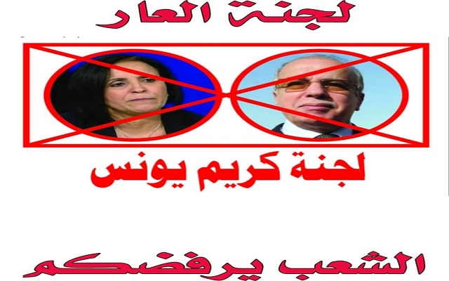 كريم يونس ارحل الشعب لا يمثله الفاسدين