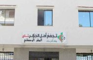 حزب تجمع أمل الجزائر يثمن نتائج مشاورات الحوار الوطني