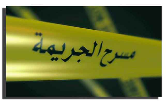الطارف تودع الأسبوع بجريمتي قتل