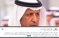 السعودية تخصص عمرة مدفوعة التكاليف لأهالي ضحايا حريق مستشفى الوادي