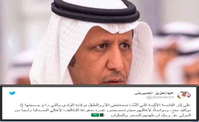 السعودية تخصص عمرة مدفوعة التكاليف لأهالي ضحايا حريق مستشفى الوادي