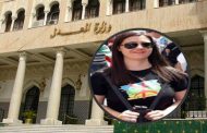 وزارة العدل تؤكد أن كل حقوق المناضلة مسوسي سميرة 