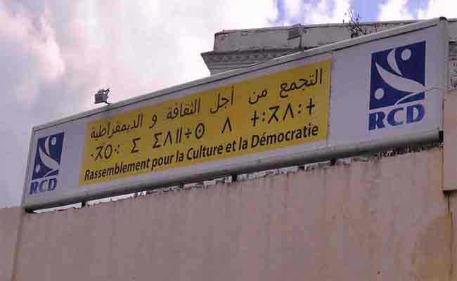 الأرسدي : إصرار “سلطة الأمر الواقع” على إلزام الحكومة بفتح القطاعات المربحة مثل المحروقات “استفزاز للشعب الثائر