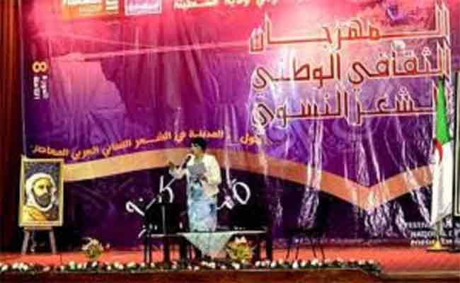 المهرجان الوطني ال11للشعر النسوي ينطلق السبت المقبل بمدينة الجسور المعلقة…